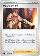 Carte Pokémon Japonaise Saltimbanque 092/100 Star Birth
