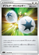 Carte Pokémon Japonaise Énergie Double Turbo 100/100 Star Birth