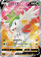 Carte Pokémon Japonaise Shaymin-V 101/100 Star Birth