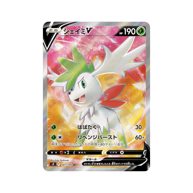 Carte Pokémon Japonaise Shaymin-V 101/100 Star Birth
