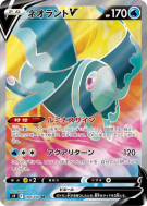 Carte Pokémon Japonaise Luminéon-V 104/100 Star Birth