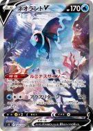 Carte Pokémon Japonaise Luminéon-V 105/100 Star Birth