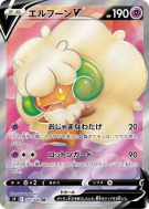 Carte Pokémon Japonaise Farfaduvet-V 107/100 Star Birth