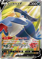 Carte Pokémon Japonaise Corboss-V 108/100 Star Birth