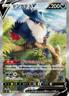 Carte Pokémon Japonaise Corboss-V 109/100 Star Birth