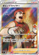 Carte Pokémon Japonaise Saltimbanque 113/100 Star Birth