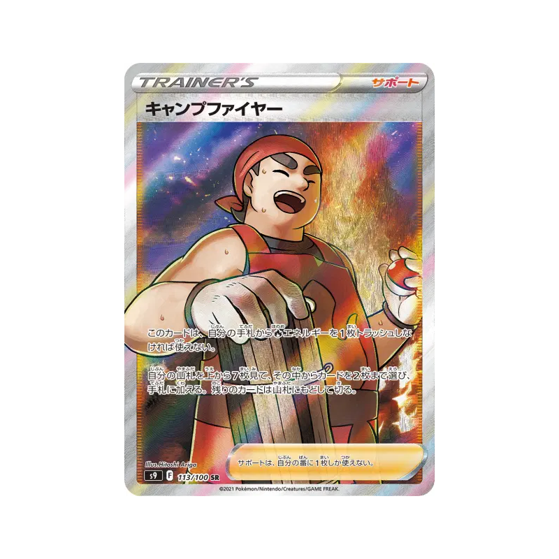 Carte Pokémon Japonaise Saltimbanque 113/100 Star Birth