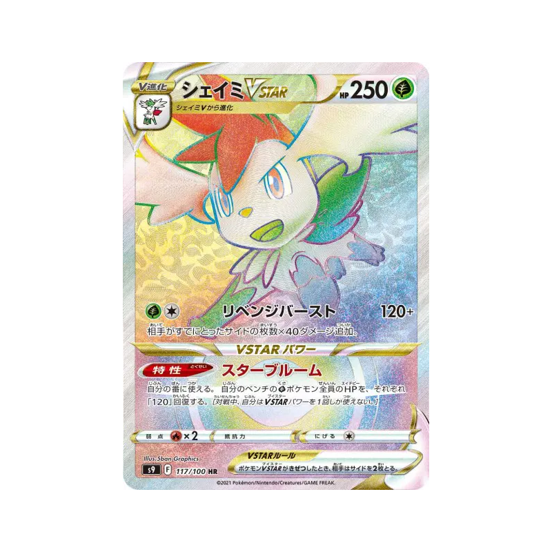 Carte Pokémon Japonaise Shaymin-VSTAR 117/100 Star Birth