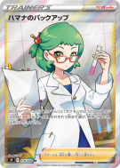 Carte Pokémon Japonaise Sauvegarde de Rose 116/100 Star Birth
