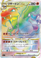 Carte Pokémon Japonaise Dracaufeu-VSTAR 118/100 Star Birth