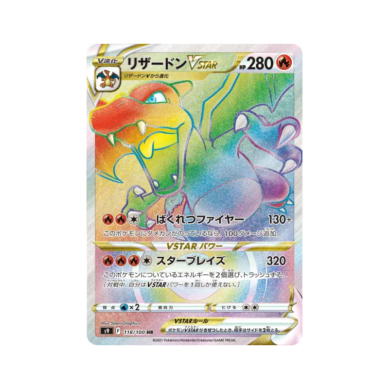 Carte Pokémon Japonaise Dracaufeu-VSTAR 118/100 Star Birth