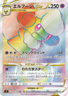 Carte Pokémon Japonaise Farfaduvet-VSTAR 119/100 Star Birth