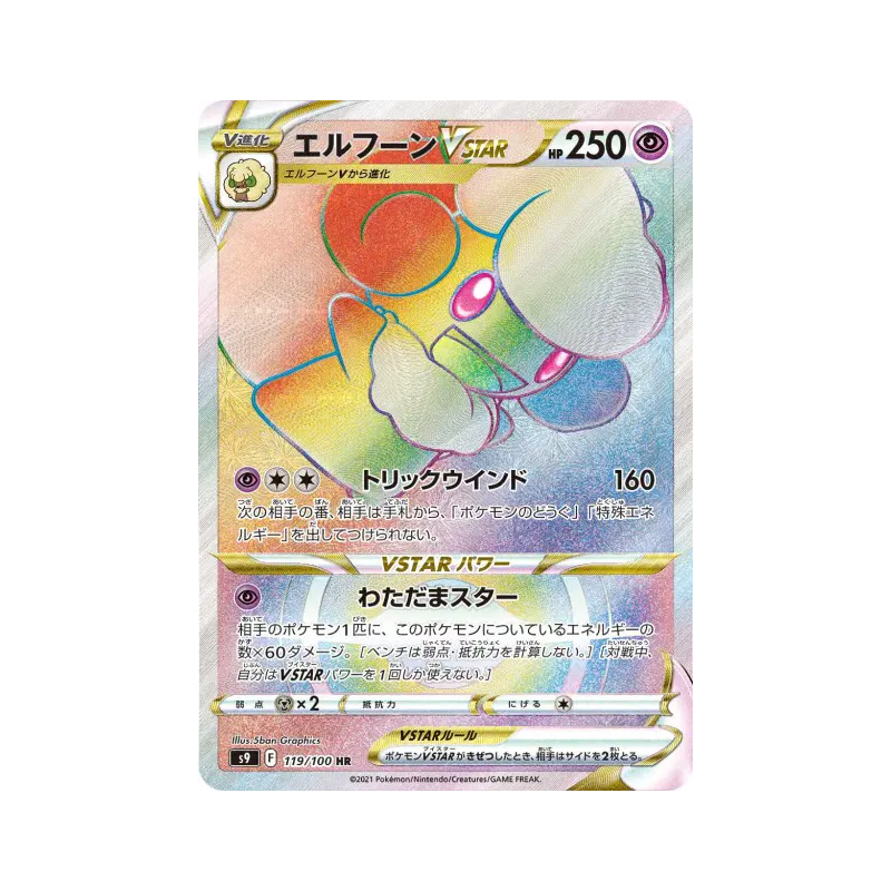 Carte Pokémon Japonaise Farfaduvet-VSTAR 119/100 Star Birth
