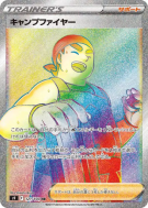 Carte Pokémon Japonaise Saltimbanque 121/100 Star Birth