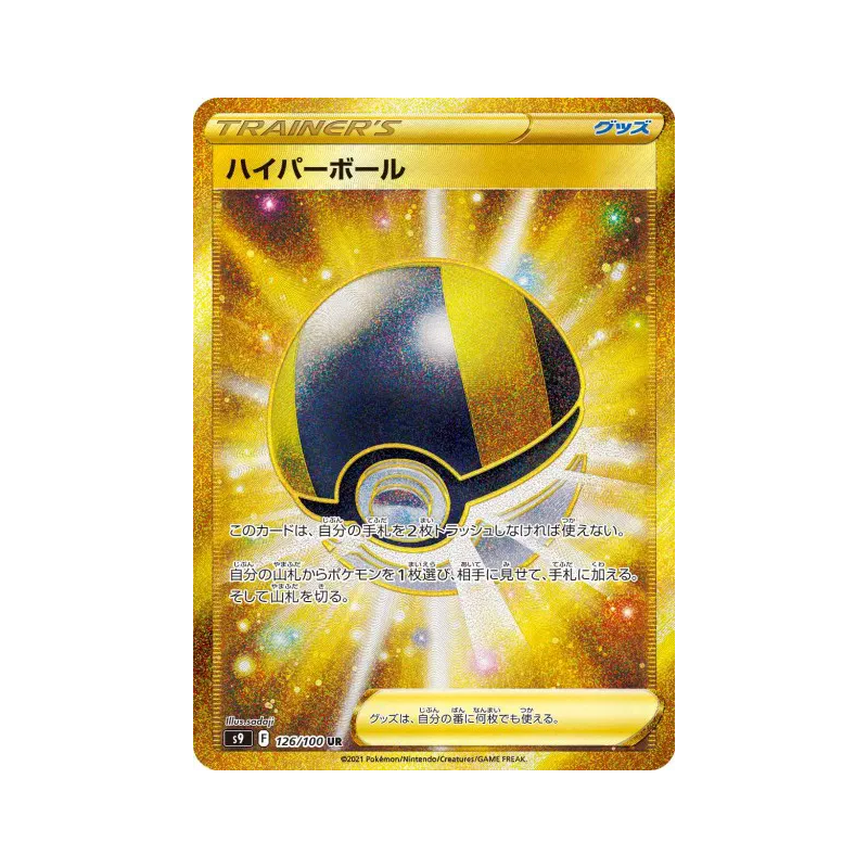 Carte Pokémon Japonaise Hyper Ball 126/100 Star Birth