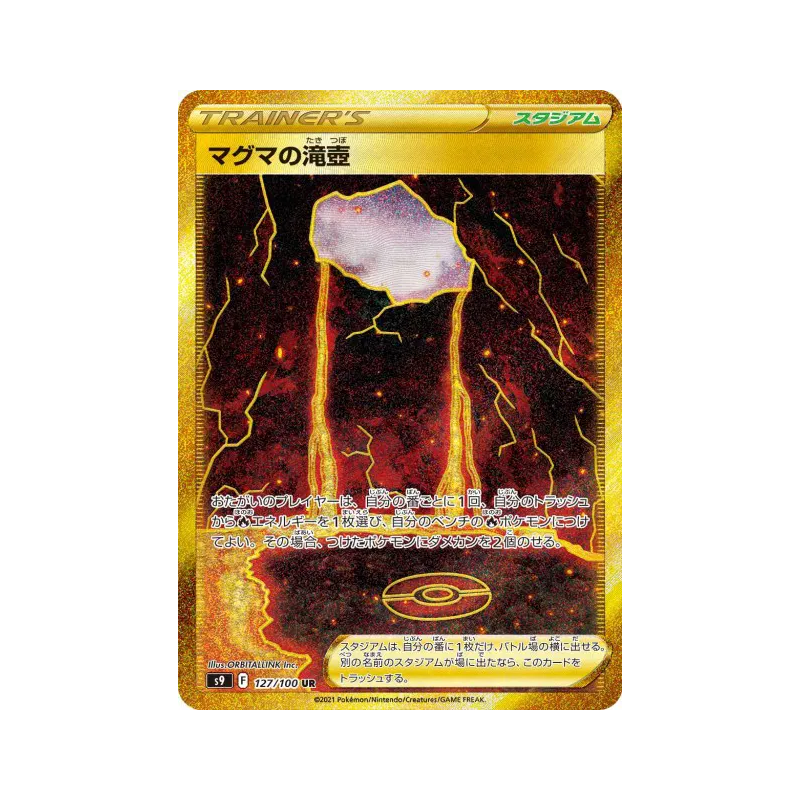 Carte Pokémon Japonaise Bassin de Magma 127/100 Star Birth