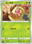 Carte Pokémon Japonaise Aspicot 001/184 VMAX Climax