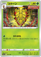 Carte Pokémon Japonaise Coconfort 002/184 VMAX Climax