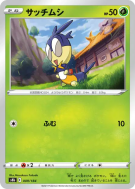 Carte Pokémon Japonaise Larvadar 009/184 VMAX Climax