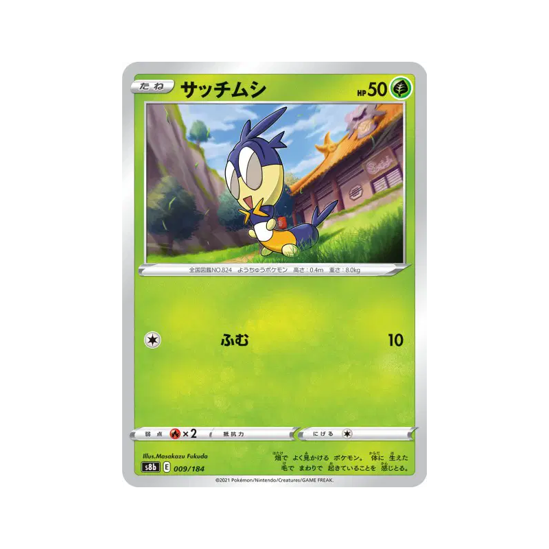 Carte Pokémon Japonaise Larvadar 009/184 VMAX Climax
