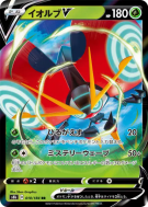Carte Pokémon Japonaise Astronelle-V 010/184 VMAX Climax
