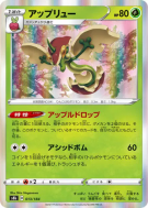 Carte Pokémon Japonaise Pomdrapi 013/184 VMAX Climax
