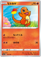 Carte Pokémon Japonaise Salamèche 015/184 VMAX Climax