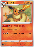 Carte Pokémon Japonaise Pyroli 018/184 VMAX Climax