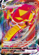 Carte Pokémon Japonaise Scolocendre-VMAX 023/184 VMAX Climax