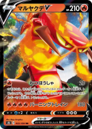 Carte Pokémon Japonaise Scolocendre-V 022/184 VMAX Climax