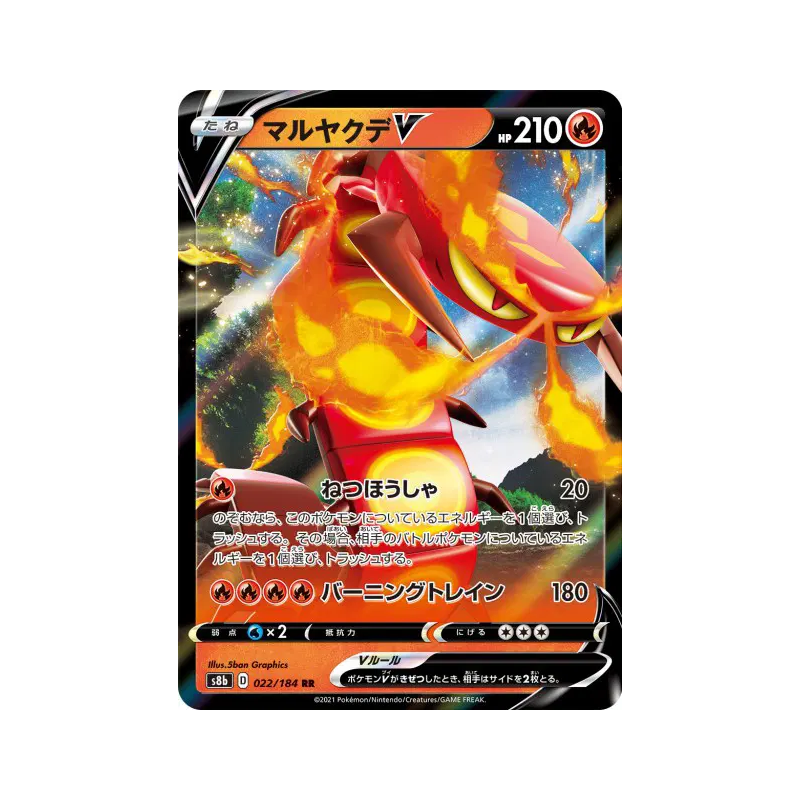 Carte Pokémon Japonaise Scolocendre-V 022/184 VMAX Climax