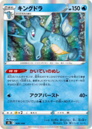 Carte Pokémon Japonaise Hyporoi 026/184 VMAX Climax