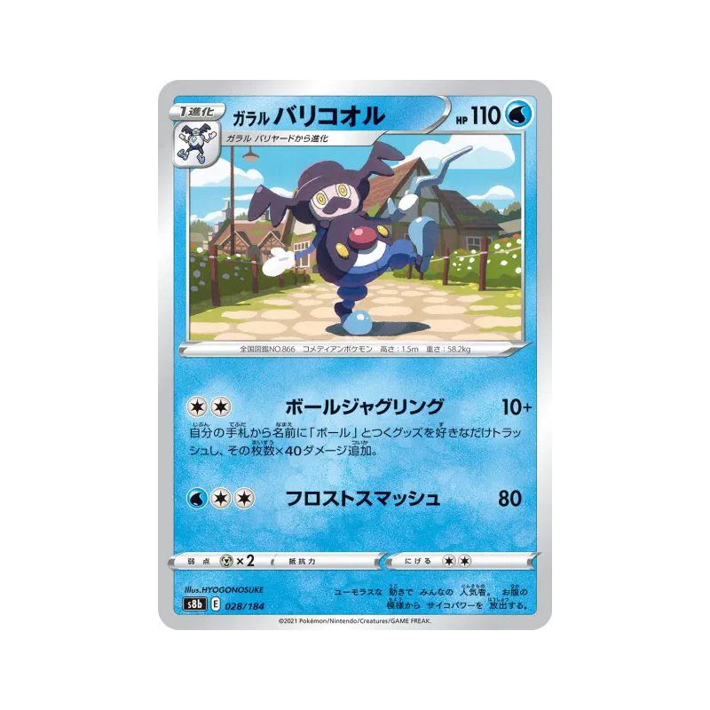 Carte Pokémon Japonaise M. Glaquette de Galar 028/184 VMAX Climax