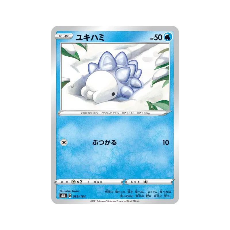 Carte Pokémon Japonaise Frissonille 039/184 VMAX Climax