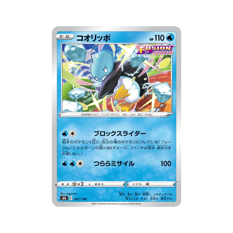 Carte Pokémon Japonaise Bekaglaçon 041/184 VMAX Climax