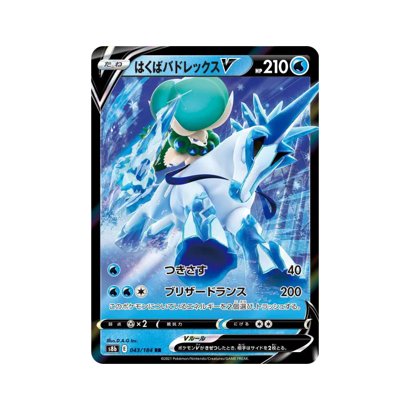 Carte Pokémon Japonaise Sylveroy Cavalier du Froid-V 043/184 VMAX Climax