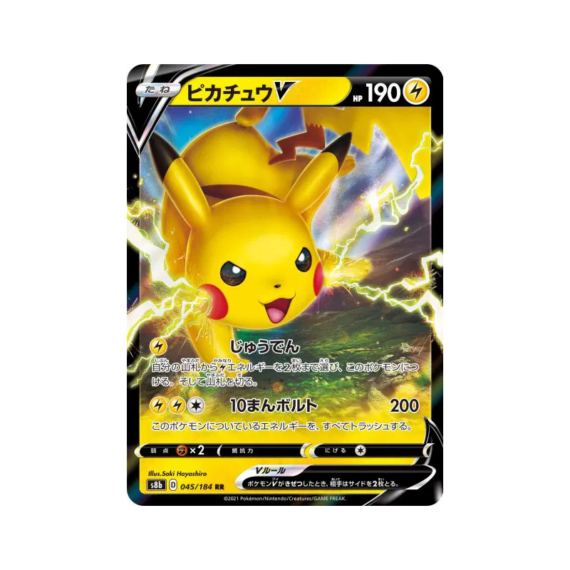 Carte Pokémon Japonaise Pikachu-V 045/184 VMAX Climax