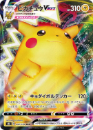 Carte Pokémon Japonaise Pikachu-VMAX 046/184 VMAX Climax