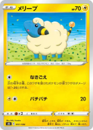 Carte Pokémon Japonaise Wattouat 051/184 VMAX Climax