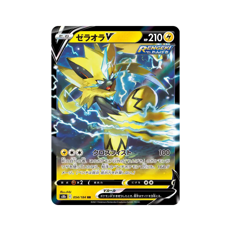 Carte Pokémon Japonaise Zeraora-V 054/184 VMAX Climax
