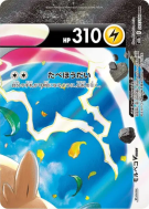 Carte Pokémon Japonaise Morpeko V-UNION 057/184 VMAX Climax