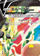 Carte Pokémon Japonaise Morpeko V-UNION 056/184 VMAX Climax