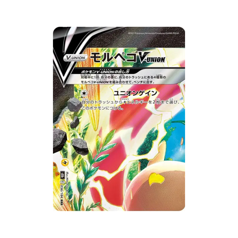 Carte Pokémon Japonaise Morpeko V-UNION 056/184 VMAX Climax