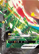 Carte Pokémon Japonaise Morpeko V-UNION 058/184 VMAX Climax