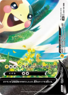 Carte Pokémon Japonaise Morpeko V-UNION 059/184 VMAX Climax