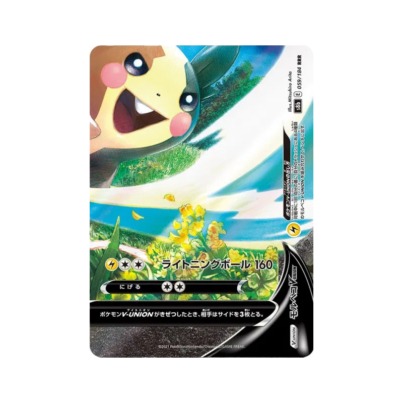 Carte Pokémon Japonaise Morpeko V-UNION 059/184 VMAX Climax