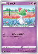 Carte Pokémon Japonaise Tarsal 061/184 VMAX Climax
