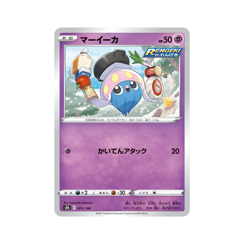 Carte Pokémon Japonaise Sepiatop 071/184 VMAX Climax