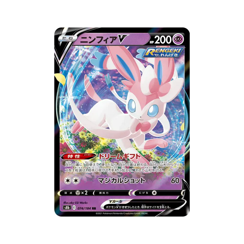 Carte Pokémon Japonaise Nymphali-V 074/184 VMAX Climax