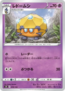 Carte Pokémon Japonaise Coléodôme 078/184 VMAX Climax